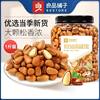 Liangpin shop Changbai Mountain Pine 500g hand-peeled large open nuts large particles Northeast Pine New Goods New Year Goods