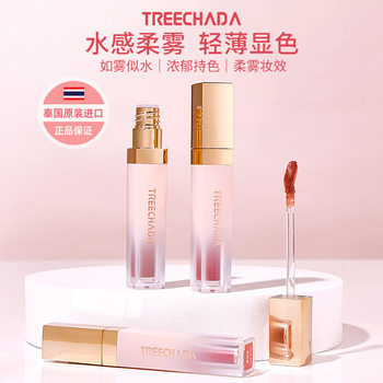 General Trade Thailand TREECHADA Shining Da Velvet Matte Lip Glaze Lip Gloss Lip Mud Not Easy to Stick Cup Lipstick