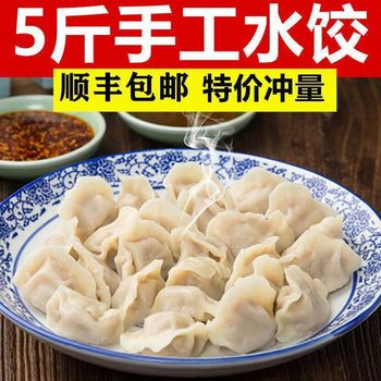 [Sf Express] 2.5kg Handmade Dumplings, Freshly Made Dumplings, Steamed Dumplings, Fried Dumplings, Steamed Dumplings, Breakfast Food Wholesale