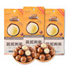 Dropshipping Three Squirrels Macadamia Nuts 150g Creamy Daily Nuts and Dried Fruits Casual Free Opener