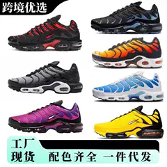 Nike Sneakers Air Max Plus