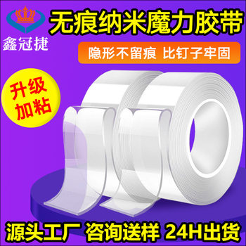 Cross-Border Acrylic Nano Glue Strong Adhesive Transparent Traceless Glue Nano Tape Hook Double-Sided Tape Removable Glue Wholesale