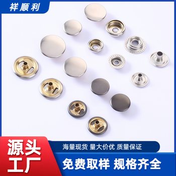 Supply of Custom Metal Snap Buttons, Sewing Buttons, Letter Snap Buttons, Clothing Accessories, Iron, Copper, Stainless Steel Material Buttons