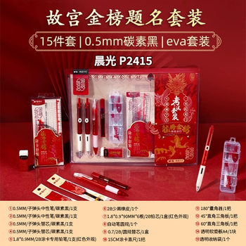 Morning Light Pencil Case for High School and College Entrance Exams, Compass, Triangle Ruler, Gel Pen, Stationery, Pencil, Exam Season, Golden List