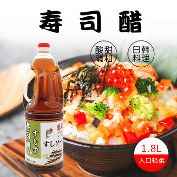 Chuizhu Authentic Sushi Vinegar Flavor Liquid for Cooking Seaweed Rice Rolls Sushi Ingredients Household Commercial Use 1.8L Ginger Vinegar Rice Vinegar