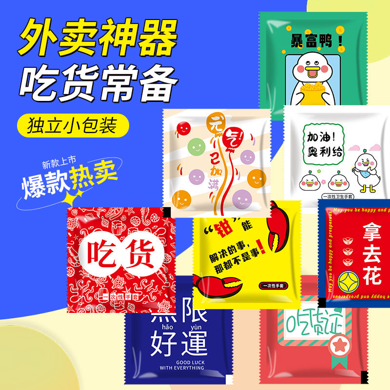 Disposable gloves individually packaged thickened pe lobster takeaway fried chicken catering PE transparent gloves can be printed logo