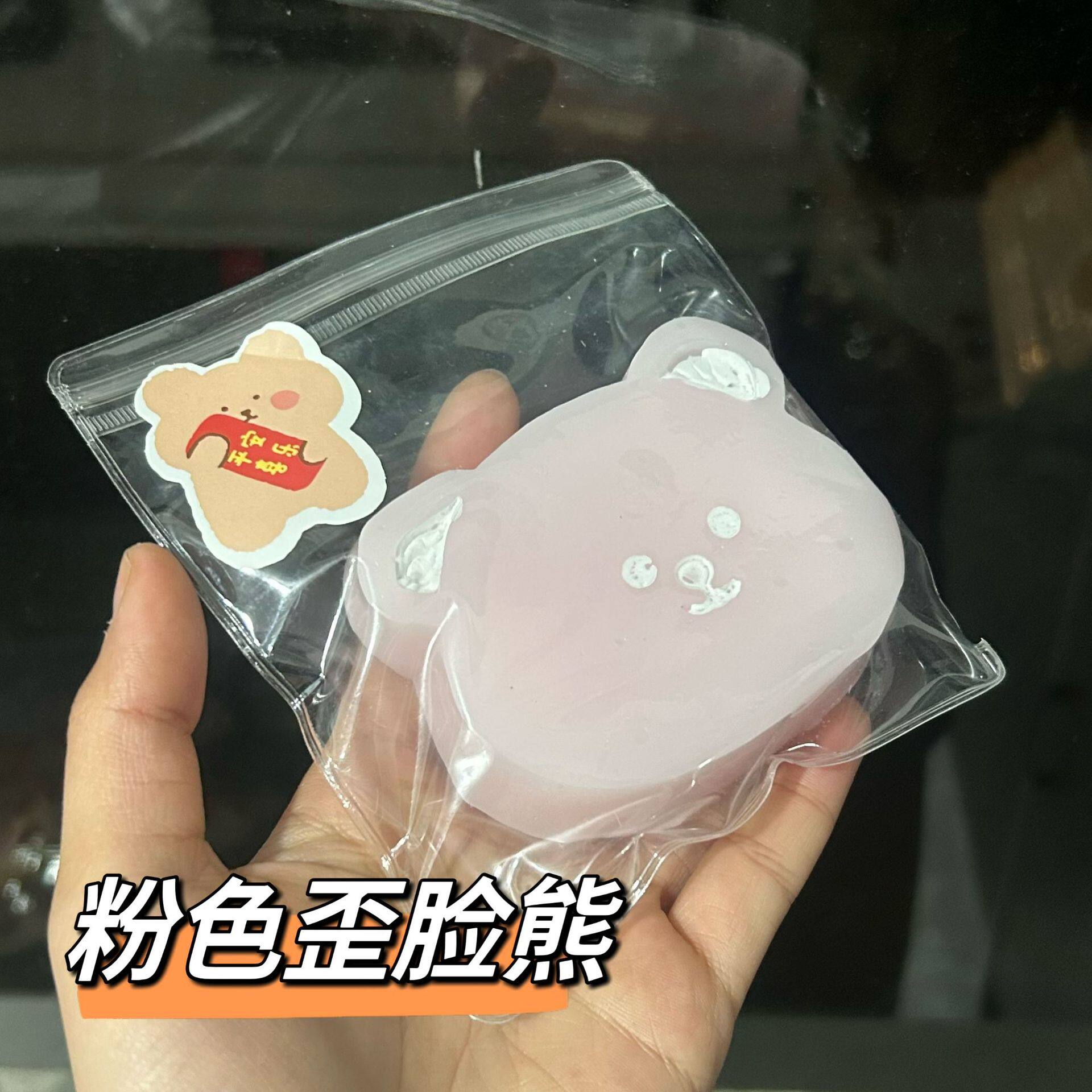 ピンクの歪んだ顔の熊【表情の絵の傷】