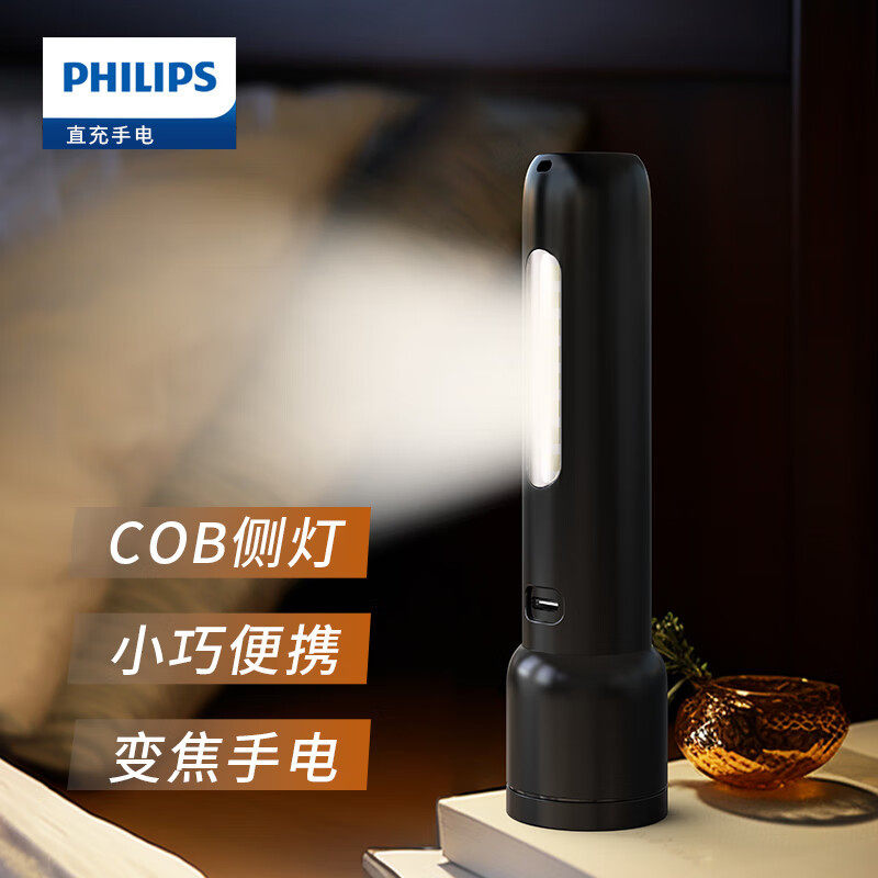 Philips Flashlight Strong Light Flashlight Ultra-Long Battery Life Night Fishing Patrol Outdoor Lighting Emergency Light