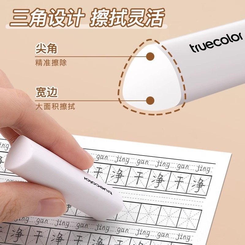 True Color Barrel Scrap Collection Triangle Rubber Students Wipe Without Marks into Line Rubber 2B Sketch Art Kindergarten