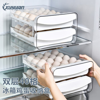 Refrigerator Storage Box Drawer-Type Transparent Food-Grade Egg Box Household Double-Layer Egg Tray Kitchen Egg Crisper