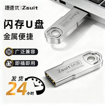 Jisu You USB Flash Drive Large Capacity Creative Metal High-Speed USB Flash Drive Usb3.0 Computer Car USB Flash Drive Photography Storage Disk
