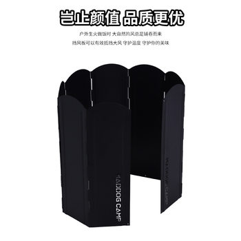 Outdoor Camping Stove Windshield Three-fold Thickened Folding Windshield Portable Large Polyhedron