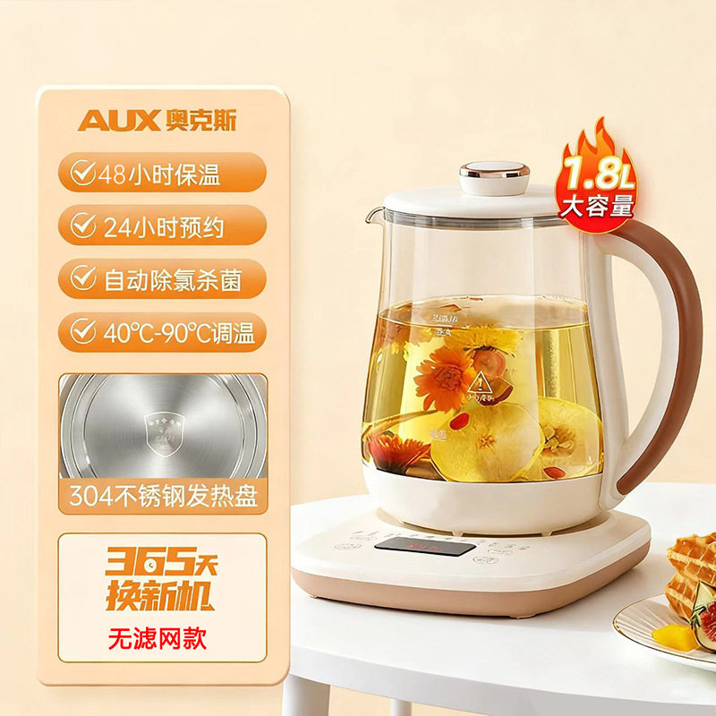奥克斯养生壶多功能家用全自动煮茶壶小型办公室电烧水壶煮花茶器