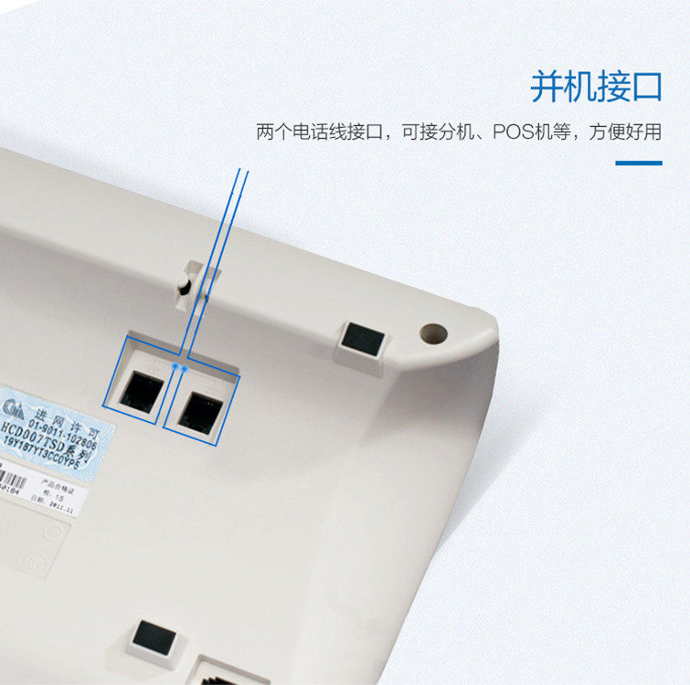 步步高HCD288有绳固定电话机 座机 高档家用办公固话 夜光 免电池