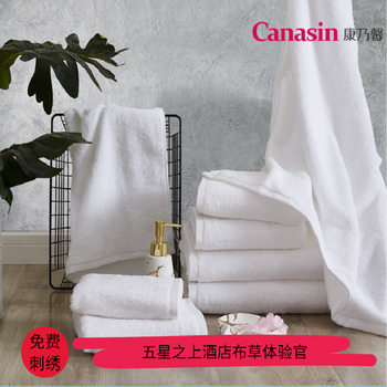 Carnation Hotel Towel Bath Towel Pure Cotton Five-Star White B&B Hotel Wholesale Super Soft Thickened Manufacturer White Hair