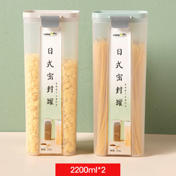 Longstar Kitchen Sealed Jar Household Plastic Dry Storage Jar Grain Storage Jar Food Storage Box