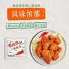 Spicy Cumin Powder Chili Five-Spice Salt and Pepper Seasoning Barbecue Fried Chicken Steak Grilled Wings Seasoning Xinjiang Commercial Catering