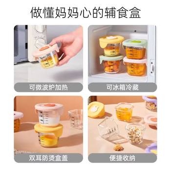 Supplementary Food Box Sealed Storage Box Baby Glass Preservation Box Freezer Box Baby's Supplementary Food Bowl Can be Steamed Preservation Box Bowl