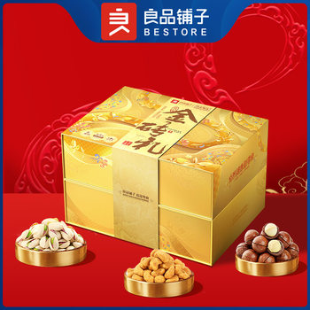 Bestore Gold Brick Gift 2267g Nut Snack Gift Pack High-End Nut New Year Gift Employee Welfare Union