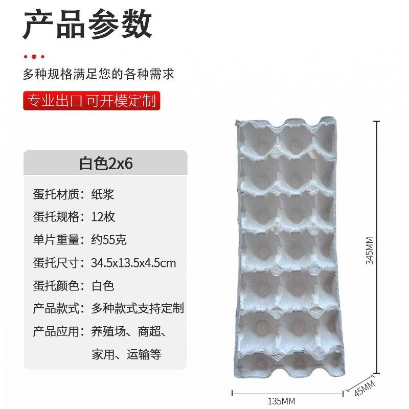 Egg Tray Molded Pulp Egg Tray 10/12 Pieces Environmentally Friendly Degradable Egg Tray Thickeneded Material Anti-Pressure and Bubble Wrap