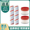 SuitaBle for Xiaomi Chuimi Wireless Vacuum Cleaner Accessories V8/v9/v9B/v10 Roller Brush Floor Brush HEPA Filter Element