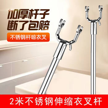 Stainless Steel Clothes Drying Rod for Home Use, Thickened and Reinforced Clothes Hanger Rod