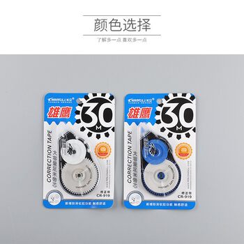 Changli 919 Eagle Large Capacity Smooth Super Long Correction Belt 30 m Foot Meter Office Student Explosions Affordable