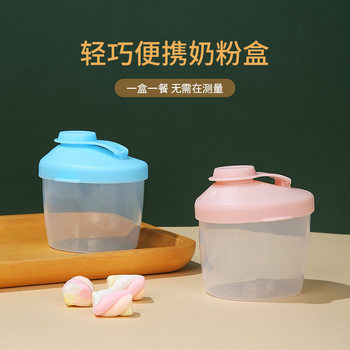 Milk Powder Box for Baby to Carry Out Milk Powder Portable Box Large Capacity Complementary Food Storage Box Rotating Four-Compartment Milk Powder Box