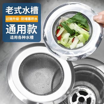 Kitchen Sink Filter Stainless Steel Anti-Blocking Tool Vegetable Basin Sink Sewer Floor Drain Bucket Filter Slag Screen