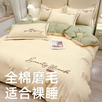 New Solid Color Double Pair Cotton Sanding Four-piece Set Thickened Autumn and Winter Cotton Embroidered Single Quilt Cover Cotton Bed Sheet