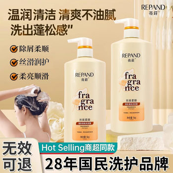 Liangshang Shampoo and Shower Gel Set Shampoo 1kg Anti-Dandruff, Smooth, Tender and Fluffy Family Size Hotel Bathhouse