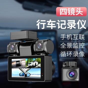 Cross-border 4K driving recorder wifi HD 1080P night vision car mobile phone parking monitoring video