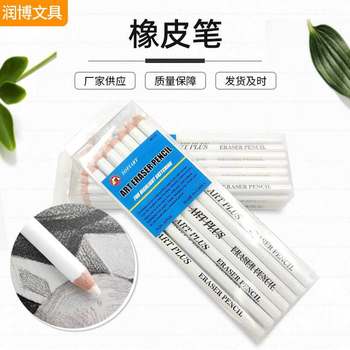 In-Stock Eraser Pen for Sketching, Suitable for Art Students, High-Gloss Eraser Pen for Art Sketching, Erasable