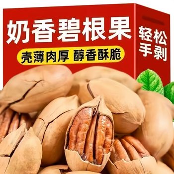 New Arrival Pecans with Rich Fruity Aroma, Thin Shells, Easy to Peel, Full Kernels, Crispy and Sun-Dried