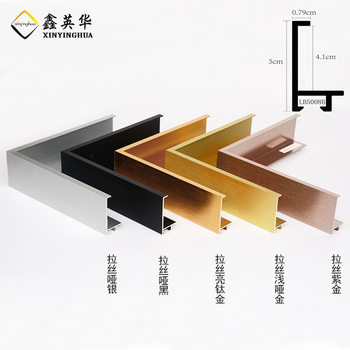 Xin Yinghua Metal Oil Painting Frame Aluminum Alloy Photo Frame Thickened Mirror Outer Edge Profile Certificate License Frame Line