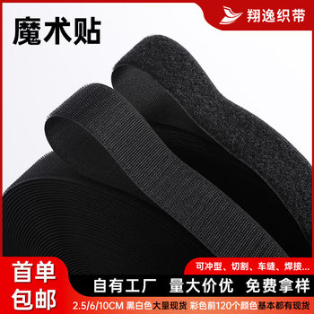 Wholesale Yiwu Accessories White 2.5cm Wide Hook and Loop Fastener Black Blended Bundling Encryption Patch