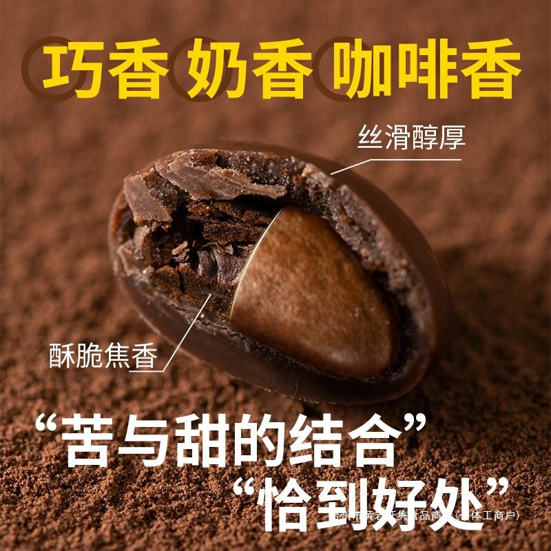 Coffee Beans Chocolate Pure Cocoa Butter Nuts Almond Hazelnut Sandwich Chocolate Snacks Packaging Others