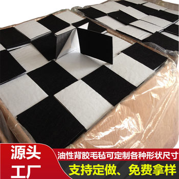 Adhesive-Backed Felt Block Double-Sided Adhesive Self-Adhesive Felt Tape Black White Gray Hardened Table and Chair Foot Pads Felt Strips