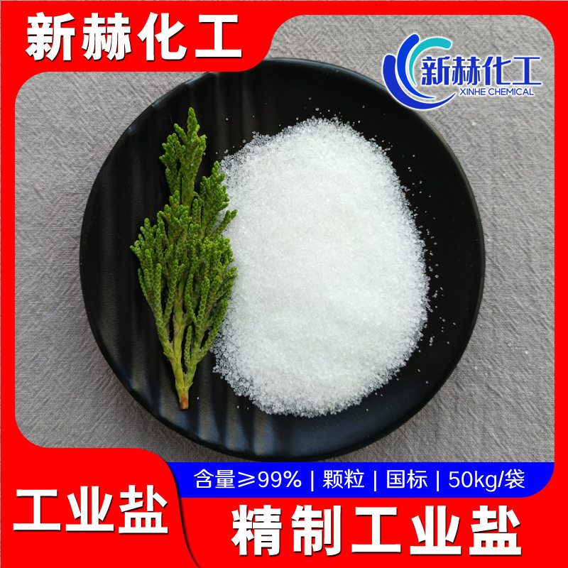 Refined Industrial Salt Factory Shipped Washing, Metallurgy, Printing and Dyeing Industrial Grade Fine Salt National Standard 99 Mineral Salt Industrial Salt