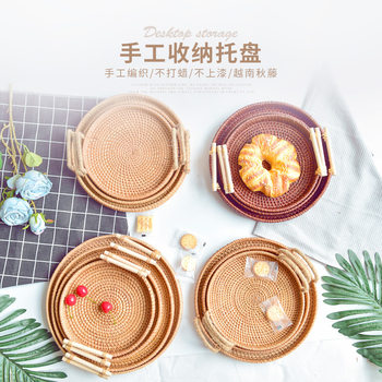 Vietnamese Rattan Storage Basket Bamboo Fruit Plate Bread Basket Steamed Bun Basket Living Room Fruit Basket Household Handmade Tray Wholesale