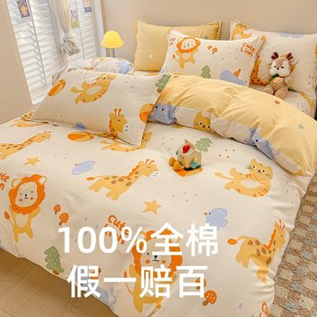 Fresh and Simple Ins-Style Pure Cotton Bedding Four-Piece Set, 100% Cotton Cartoon Bed Sheet, Duvet Cover, Fitted Sheet, Student Three-Piece Set