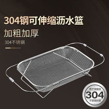 Stainless Steel Draining Basket Kitchen Bowl and Chopsticks Sink Vegetable Washing Basket Draining Rack Household Portable Retractable Square Draining Basket