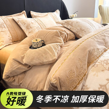 Category a Maternal and Infant Grade Winter Velvet Thickeneded Double-Sided Velvet Four-Piece Set Carved Velvet Coral Velvet Quilt Cover Milk Velvet Bed Sheetss 4