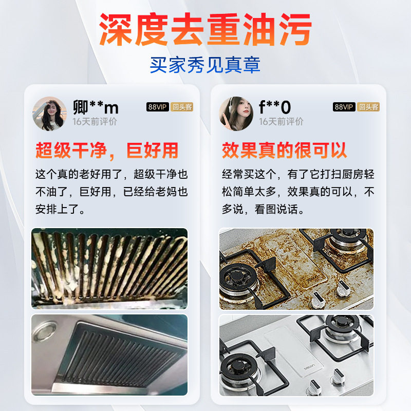 Oil Stain Cleanser Kitchen Heavy Oil Stain Strong Cleaner Range Hood Stove Cleaning Agent Oil Fume Cleanser Artifact