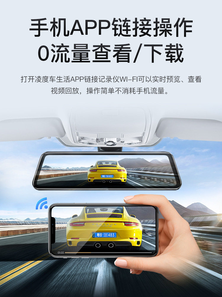 Lingdu Driving Recorder High-Definition Front and Rear Dual-Camera Streaming Rearview Mirror Wire-Free Reversing Image 2025 New Model