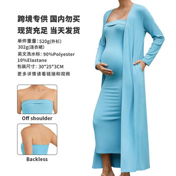 Maternity Wear Autumn and Winter Dress Suit Fashionable and Slim Long Tight Knitted Bottoming Maternity Dress Suit