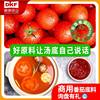 Tomato Hot Pot Base, Rice Noodle Seasoning, Commercial Chongqing Hot Pot Base, Tomato Thick Soup, Tomato Soup Seasoning