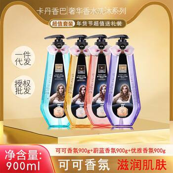 Cardin Xiangba Luxurious Perfume Cocoa Fragrance Refreshing Anti-Dandruff Shampoo Shower Gel Long-Lasting Fragrance Wash Set