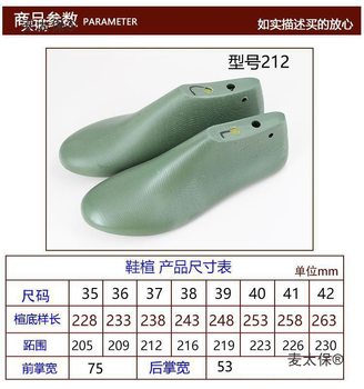 Shoe Accessories Toe Shoe Last DIY Mold 33 Shaping Plastic Shoe Mold for Making Leather Shoes 176 Round Toe Women's Shoe Last Flat Mai Taibo