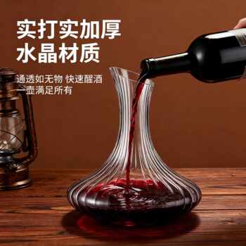 High-End Crystal Glass Red Wine Decanter, Creative and Personalized Household Large Wine Quick Decanter and Wine Set